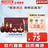 后（The history of Whoo）后套装水乳霜套盒津率享天气丹拱辰享水妍女护肤品礼盒节日礼物 津率享中样6件套