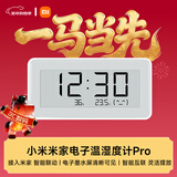 小米米家电子温湿度计Pro 室内车内蓝牙智能连接时钟电子墨水屏灵活摆放多功能温湿度显示温度计
