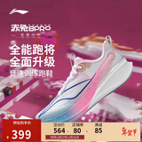 李宁赤兔8PRO 跑步鞋女鞋透气中考体测马拉松竞速运动鞋ARPV006