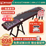 仙声 古筝初学者专业演奏考级刻字刻画扬州乐器 鲤鱼跃龙门（架子+琴弦或凳子）