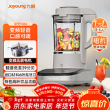 九阳轻音破壁家用全自动榨汁豆浆机料理机流食降噪变频1.75L五谷杂粮3-5人用热烘除菌B3