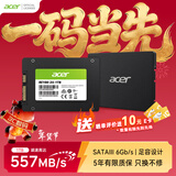宏碁（acer）1TB SSD固态硬盘 SATA3.0接口 RE100系列