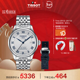 天梭（TISSOT） 力洛克系列20周年纪念款男表 机械男士钢带腕表商务表新年礼物