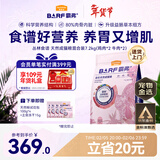 麦富迪猫粮 barf霸弗天然猫粮冻干成猫粮养胃增肌混合7.2kg【宠物金选】