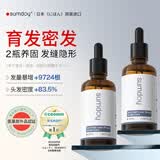 SUMDOY日本进口防脱育发精华液生发液激活毛囊增发密发长发剂头皮营养液 【黄金周期护理套装】强韧发根精华 - 50ml*2
