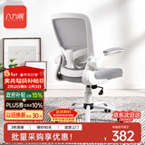 八九间S5学生学习电脑椅子书房办公家用写字椅人体工学椅旋转电竞座椅 S5第3代_灰