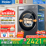 海尔（Haier）洗衣机滚筒全自动出品懒人家用10公斤大容量洗烘一体一级能效除菌变频超薄以旧换新家电补贴15% 蓝盾除菌丨洗净比1.2丨超薄平嵌 洗烘一体 11kg