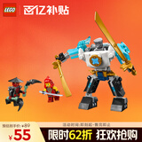 乐高（LEGO）积木幻影忍者71827 赞的战斗机甲男孩儿童玩具生日情人节礼物装饰