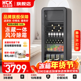 HCK哈士奇【补贴15%】168L墩墩冰吧嵌入家用冷藏冷冻风冷除霜茶叶酒柜玻璃门保鲜冰柜小冰箱一级能效 AC-168D-FS | 冷冻冷藏 | 星空黑