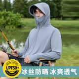 廷毅防晒衣男士冰丝防紫外线防晒服夏季户外钓鱼服定制LOGO印字 黑胶款深灰【可拆卸帽檐】 XL 【130-150斤】