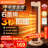 艾美特（AIRMATE）【超级单品】暖风机/石墨烯取暖器/电暖器/电热取暖器 家用全屋升温电暖气小型小太阳热风机 K72