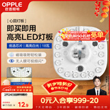 欧普照明（OPPLE）led吸顶灯改造灯板节能灯泡灯条贴片17瓦白光替换灯盘光源灯珠