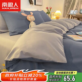 南极人亲肤磨毛四件套 可水洗床上用品套件适用1.5/1.8米床单 被套200*230cm