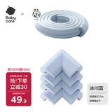 babycare防撞条护角组合 宝宝安全防撞贴 L型2*2+防撞角L型4*1【冰川蓝】