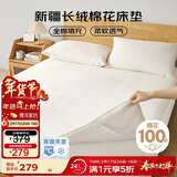 博洋家纺100%新疆棉花床垫双人床褥子全棉垫被睡垫加厚款150*200cm