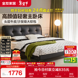 全友家居意式简约风头层牛皮床头软包靠背卧室1.8米×2米真皮双人大床