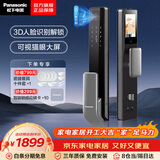 松下（Panasonic）智能锁 全自动人脸识别指纹锁 家用密码锁电子锁 猫眼锁可视大屏 EMW4115GH丨灰丨人脸丨标准锁