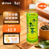 伊藤园（ITOEN）玄米茶 500ml*15瓶整箱 茶叶饮料 无糖茶饮料 0糖0脂0卡饮料养生