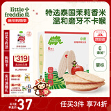 小皮（Little Freddie）原装进口婴儿米饼 磨牙棒宝宝零食无添加6个月以上婴幼儿低敏零食 吸口水-树莓苹果米饼 婴标