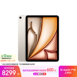 Apple/苹果iPad Air 11英寸 M3芯片2025年款 平板电脑 (512GB eSIM版)星光色
