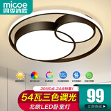 四季沐歌（MICOE）吸顶灯led卧室灯具套餐全屋客厅灯饰阳台过道餐厅薄现代简约灯饰 54W 双月  三色/φ40cm