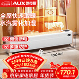 奥克斯（AUX）取暖器卧室/移动地暖/电暖器/电暖气家用/取暖电器/暖气片电暖风遥控踢脚线地暖器NTJX-T200FR