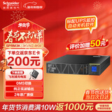 APC施耐德SPRM3K机架式ups不间断电源3KVA/2.4KW企业机房电脑服务器网络设备稳压应急备用ups电源电池