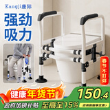 康际马桶扶手助力支架家用坐便器扶手厕所免打孔安全栏杆