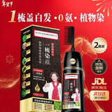 同仁堂 染发膏一梳黑植物染发剂轻松染长效盖白焗油膏自然黑510ml*2瓶