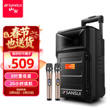 山水（SANSUI） 广场舞拉杆音响便携式手提户外移动蓝牙8英寸音箱大功率低音炮地摊音响A8-66 8寸重低音【20小时】+双话筒