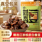 老城隍庙茴香豆180g 真空包装上海特产孔乙己软糯绍兴胡豆水煮蚕豆下酒