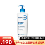 贝德玛（BIODERMA） 贝德玛护肤 新老包装随机发货情人节礼物 赋妍烟酰胺保湿修护霜 500ml