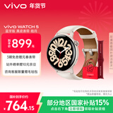 vivo WATCH 5 蓝牙版 皓月 全天候心率血氧监测血压功能 全新蓝河操作系统 iOS跨系统兼容智能手表