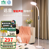 雷士（NVC）离线语音落地灯看书学习客厅家用床头阅读钢琴灯护眼远音LF002