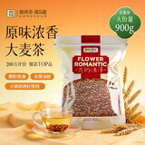 贡苑【实惠装大份量】大麦茶900g原味烘焙谷物回饭店用奶宝养生花茶包
