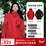 骆驼（CAMEL）三防冲锋衣户外登山服防风防水防污三合一运动外套 AD12263514X,抓绒内胆耀眼红男女 L