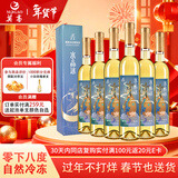 莫高（MOGAO）冰白葡萄酒红酒 果酒雷司令混酿冰酒水晶500ml*6整箱年货礼盒