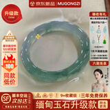 慕公子“长相思”缅甸翡翠真玉手镯子冰透种女士款妈妈飘花珠宝正品处理 “长相思”【高冰透升级款】 58mm-59mm（赠玉石吊坠+礼盒）