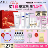 AHC水光水乳大容量洁面护肤品套装礼盒敏感肌化妆品情人节礼物送女友