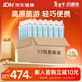 贝诺宁便携式氧气瓶高原旅游吸氧瓶孕妇老人氧气罐袋家用呼吸器1.4L*53