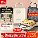 利仁（Liven）三明治机早餐华夫饼机多功能电饼铛家庭用自动封边上下盘可拆洗三套盘C-2(升级版)