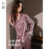 轩靓睡衣女士春秋款仿真丝绸夏季长袖冰丝家居服套装  61952雾紫 XL