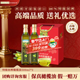爷爷的农场特级初榨橄榄油礼盒热炒油500ml*2 进口食用油送礼赠婴儿辅食谱 