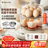 小熊（Bear）煮蛋器 双层家用多功能蒸蛋器 不锈钢早餐蒸点心蒸锅 可预约定时自动断电蒸锅 ZDQ-C14Q8