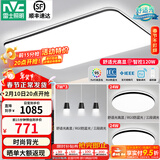 雷士（NVC）吸顶灯客厅灯简约现代LED照明灯具全屋套餐卧室灯-光鸿 【舒适光】智控客厅2室2厅餐吊灯