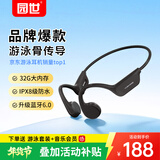 园世X7第二代骨传导蓝牙耳机 不入耳开放式运动耳机 IPX8防水 32G内存MP3 游泳跑步骑行健身专用