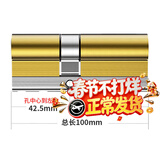 威龙原子防盗门超C级D级锁芯68叶片全铜多轨道防暴力防锡纸一体钥匙通用型 42.5+57.5=100mm