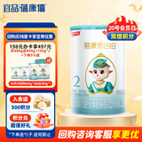 蓓康僖宜品启铂婴幼儿配方纯绵羊奶粉2段6-12个月适用300克A2 β-酪蛋白