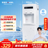 安吉尔饮水机家用制冷制热一体机上置桶装水抽水器即热式直饮水烧水一体茶吧机烧水壶Y1351LKD-C礼物