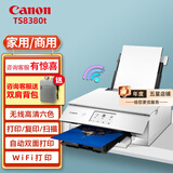 佳能（Canon） TS8380t无线家用商用小型彩色喷墨六色高清照片打印机复印扫描一体机 TS8380t白色 套餐二【加装连供系统循环加墨+2套墨水加塑封机】